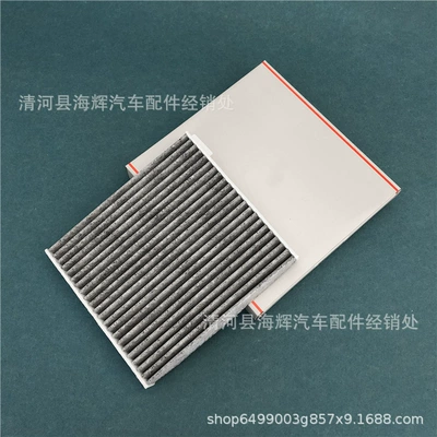 Air conditioning filter Gori Feng fan Yizhi XRV
