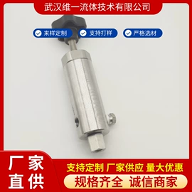 接头;安全阀;针阀