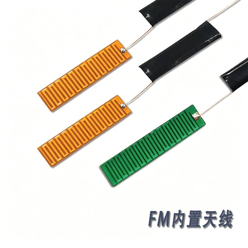 FM收音机内置天线蓝牙音响收音天线耳机FM天线老人机FM收音天线