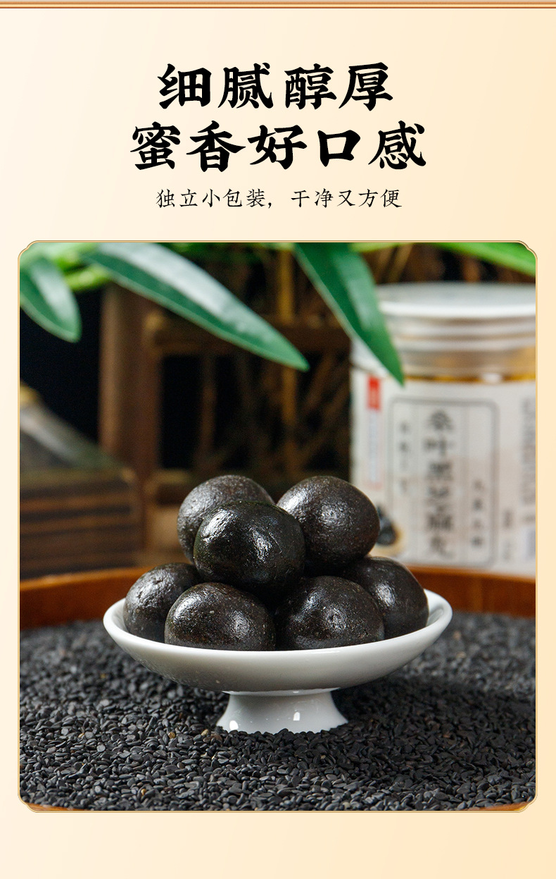 Mulberry Leaf & Black Sesame Balls (Sang Ye Hei Zhi Ma Wan) — Nine-Steam-Nine-Sun Herbal Pastry in use