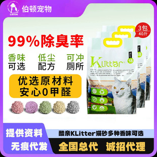 N1 Quality Cool Qin Klitter Cat Litter Original Green Tea Peach Activated Carbon 2.0 Tofu Cat Litter Xu Cuihua