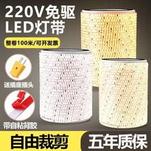 220v高压led自粘灯带户外家用工程防水超亮货架嵌入式装饰软灯条