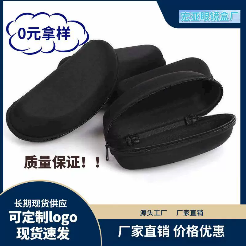 新款 小清新中开针织布EVA太阳镜拉链包时尚简约墨镜盒