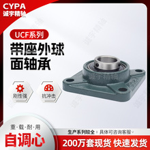 加工带座方形外球面轴承UCF204 205 206 207 208农机收割机轴承座