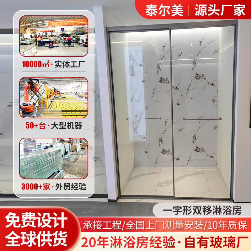 One-Line Stainless Steel Shower Room Glass Partition with Double Sliding Doors for Bathroom Wet and Dry Separation One-Line Stainless Steel Shower Room Glass Partition with Double Sliding Doors for Bathroom Wet and Dry Separation