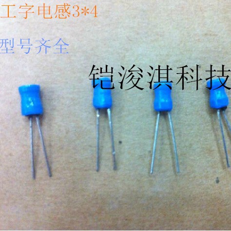 直插工字型电感 3*4-470UH 绕线电感 0304 实体店 价格优势