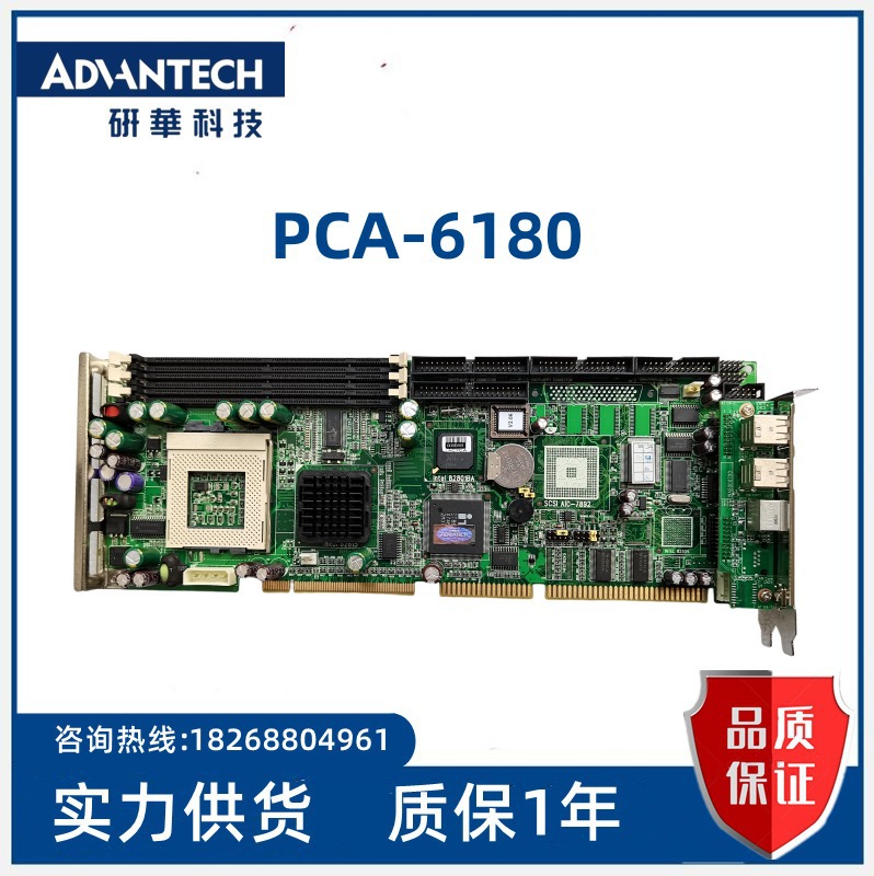 研华 PCA-6180 REV.B1工控机主板 长卡 PCA-6180E 现货议价