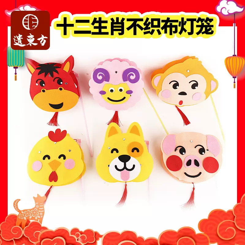 新年春节元宵兔年礼物手工diy十二生肖灯笼幼儿园儿童制作材料包