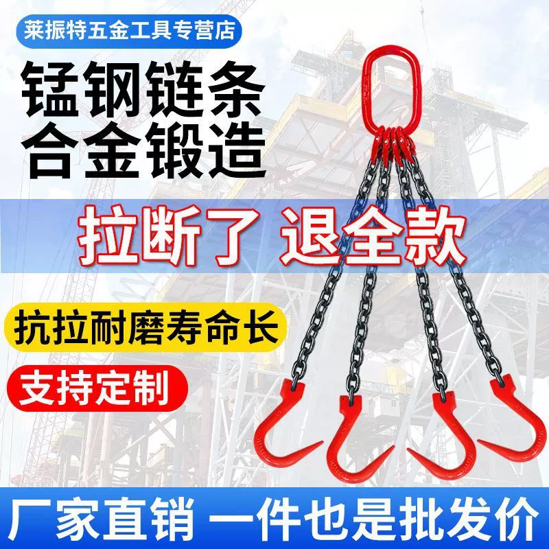 Подъемная цепная таль, комбинированный крюк для стальных труб, крюк с большим отверстием, подъемный инструмент, подъемное кольцо, марганцевая сталь G80.
