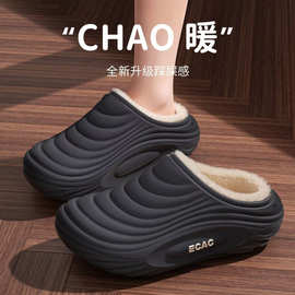 eva新款冬季防水抗寒棉拖鞋女室内家居防滑加绒保暖情侣包跟棉鞋