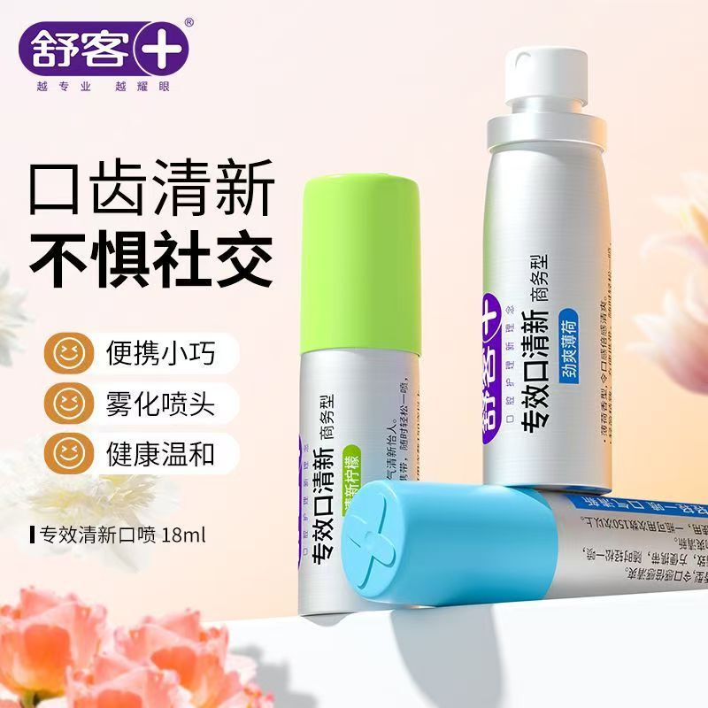 Shuke Mouth Spray Breath Freshener Men's Oral Spray 18ml Lemon Mint Scent Press-Type Portable Shuke Mouth Spray Breath Freshener Men's Oral Spray 18ml Lemon Mint Scent Press-Type Portable