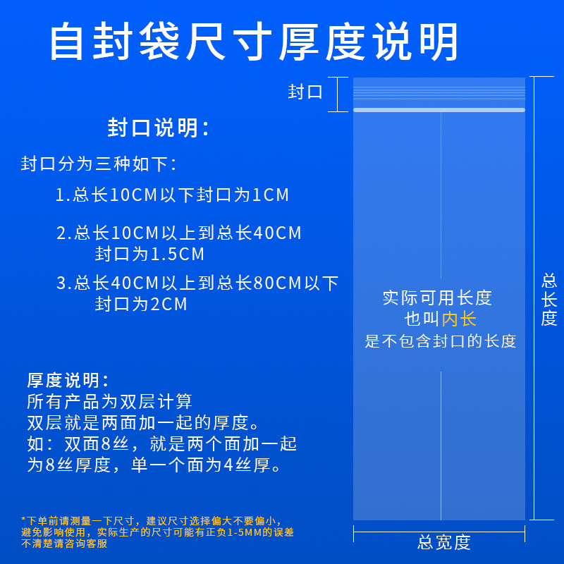 尺寸厚度说明800