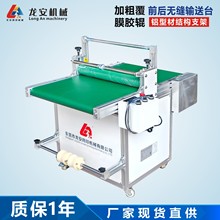 厂家现货龙安500全自动覆膜机 PET胶片亚克力腹膜机 电动冷裱机