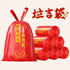 免撕垃圾袋除秽拉吉转运袋吉祥家用加厚垃圾袋厨房手提绳抽拉红色