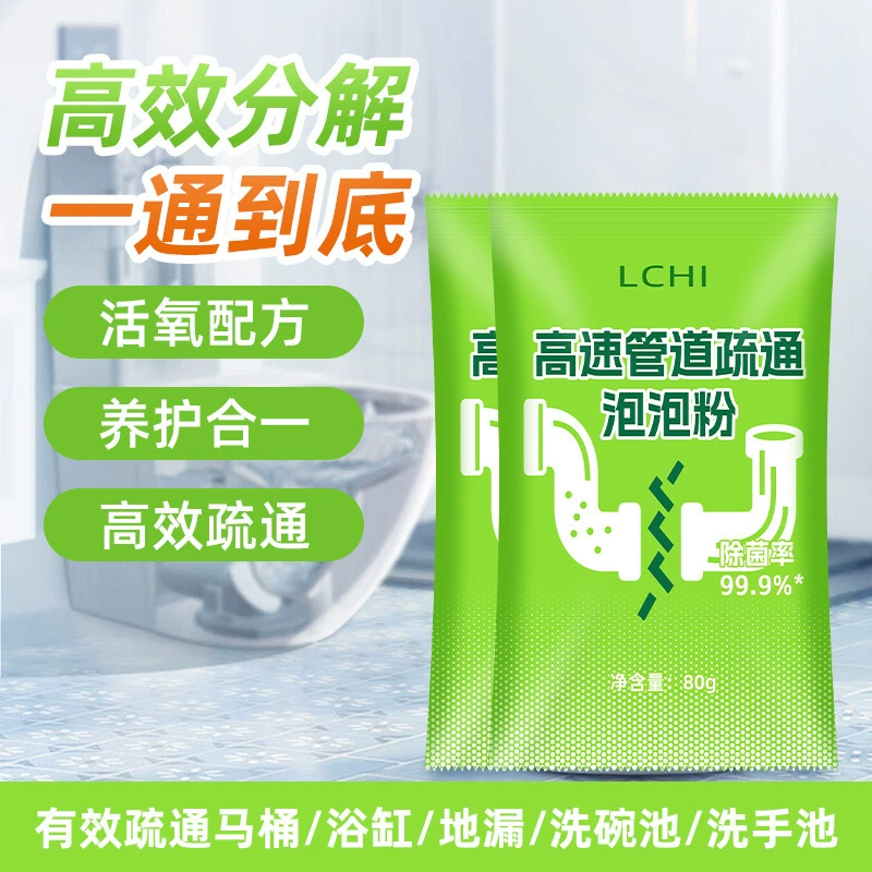 Высокоэффективный порошок для очистки труб, мощное средство для удаления засоров в кухонных стоках, напольных сливах и устранения запахов в туалете.