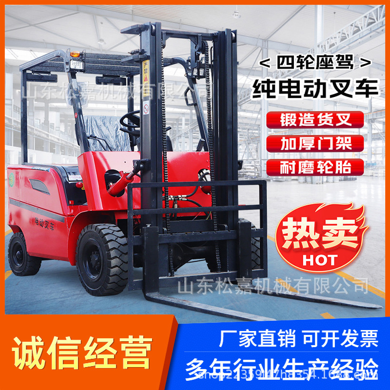 锰钢材质车身仓储库房堆高车 四轮电动新能源环保装卸车