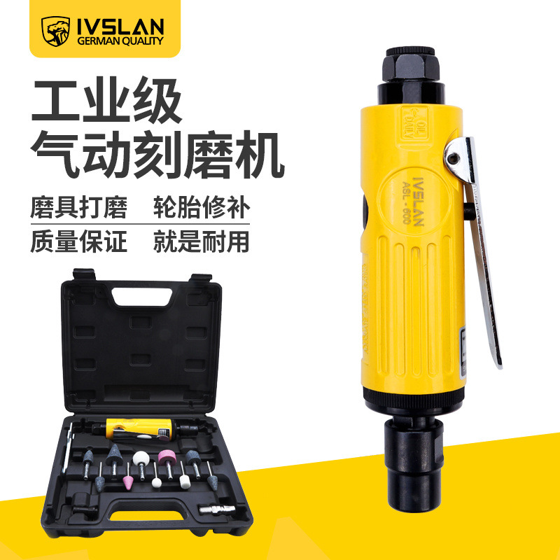 德国阿斯兰气动刻磨机风磨小型抛光机风动磨光机轮胎气动打磨机