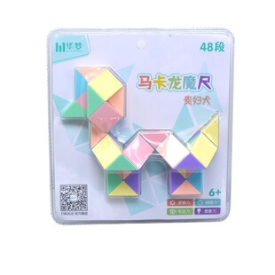 Variable magic ruler smooth 24 36 48 Rubik's cube puzzle decompression Macaron children's toys wholesale