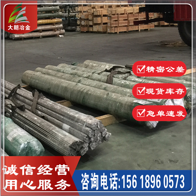 现货供应德标1.6546合金结构钢1.6546合金结构钢管圆棒