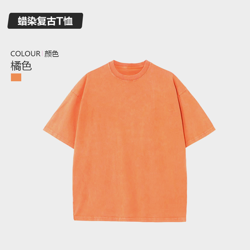 세탁면 260g-오렌지