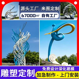 景观雕塑