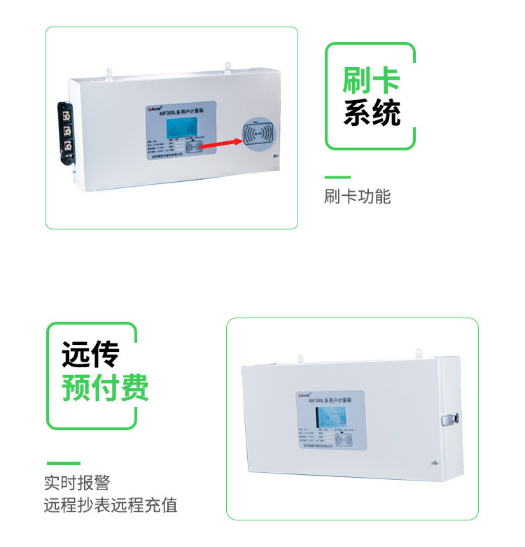 ADF多用戶計量箱_06