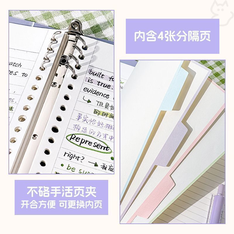文谷活页笔记本本子不硌手可拆卸活页本学生高颜值记事本B5批发|undefined