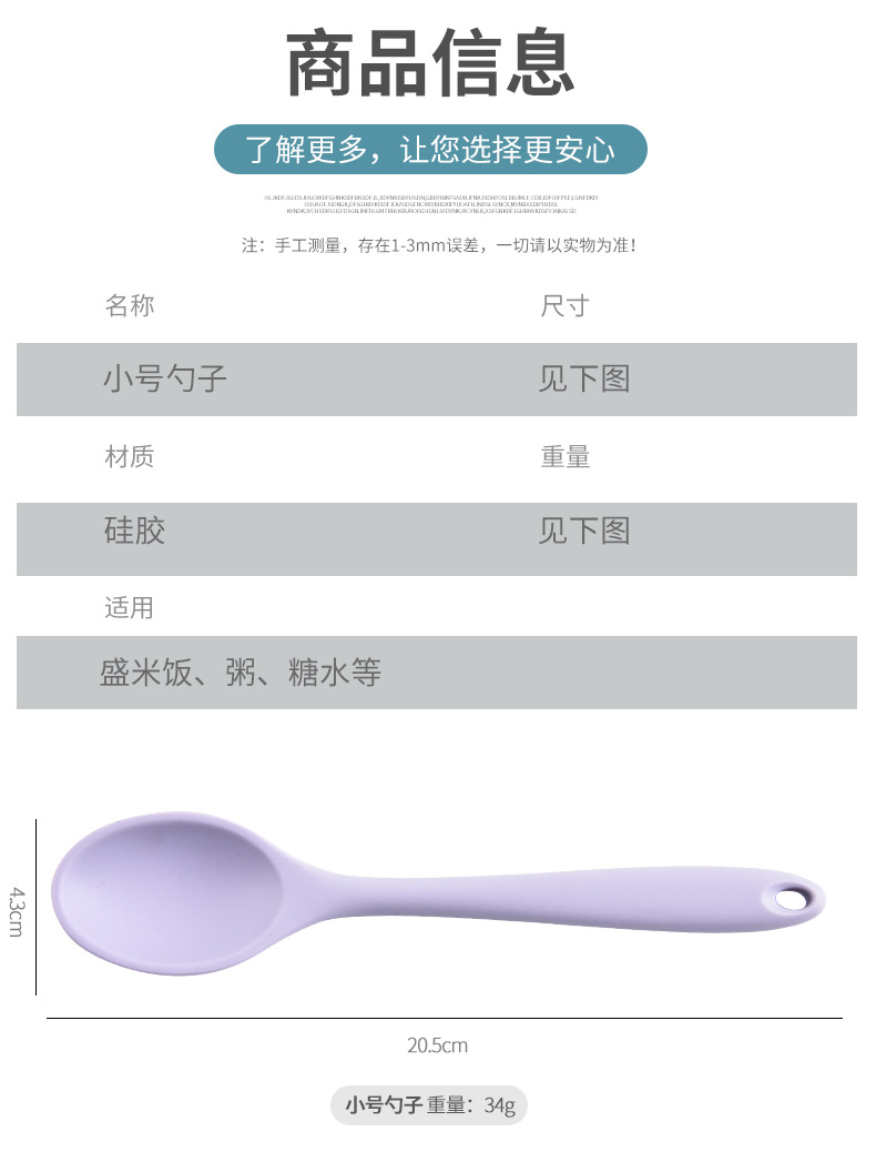 小号勺子_05.jpg