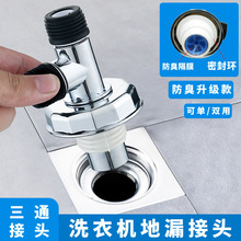 ��©��ͨϴ�C��ˮ�ܵ�©���^������ˮ�ܷ����w�����ˮ���ý��^