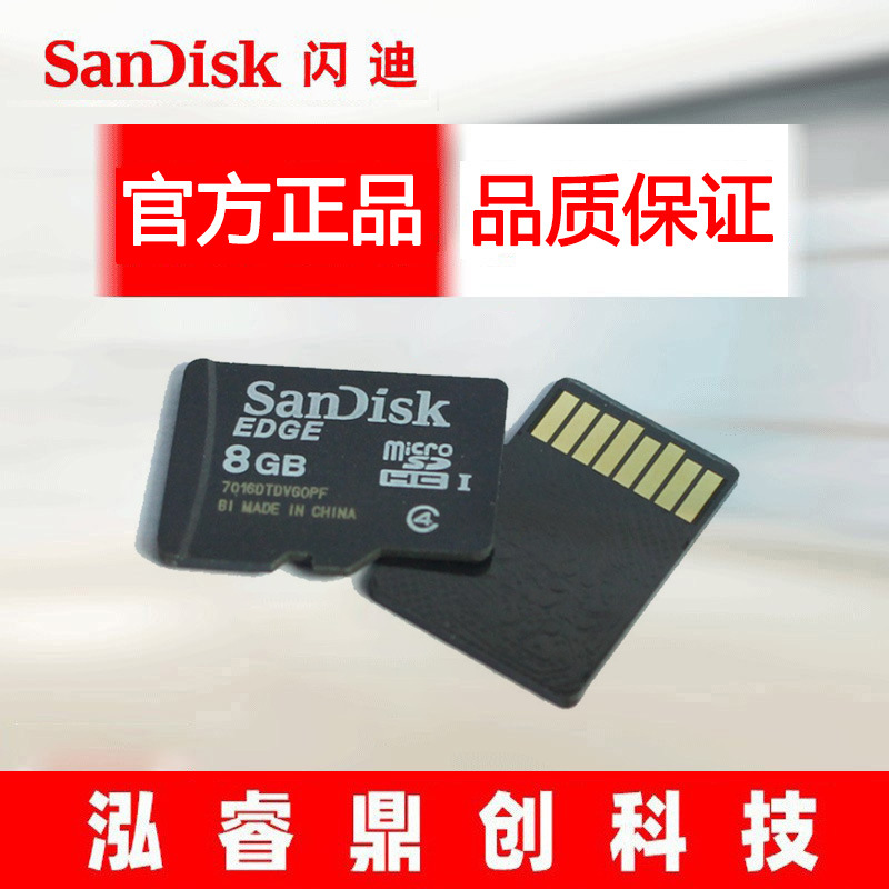 正品闪迪裸卡手机内存卡8G行车监控记录仪 戏曲储存卡tf卡8GB