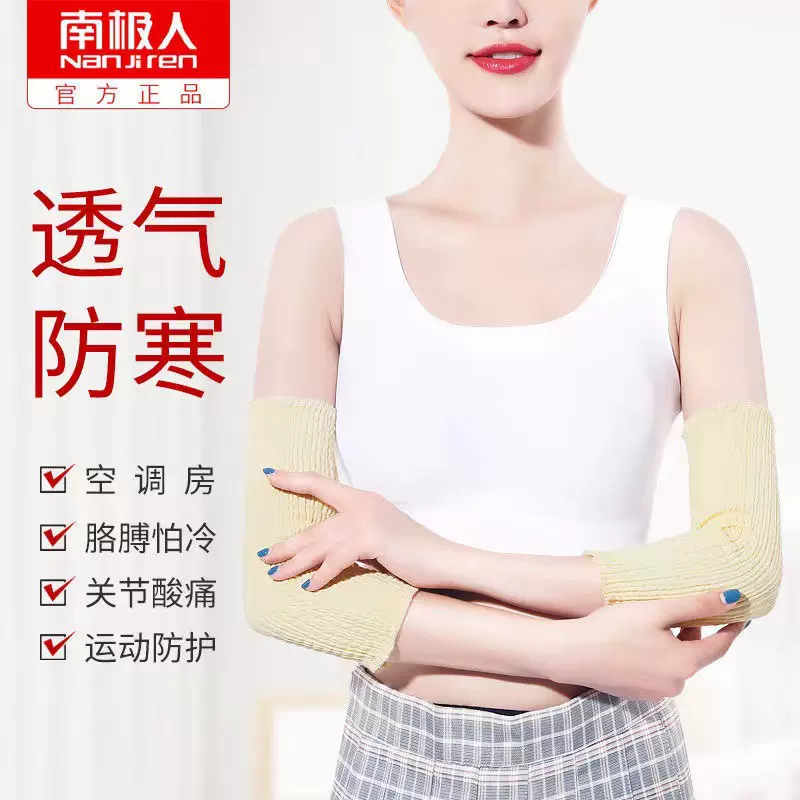 夏季女士运动护肘防晒手臂套空调房保暖胳膊肘护臂透气袖套超薄款