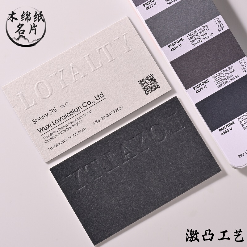 高档名片定制名片印刷设计制作加厚特种纸凹凸烫金绵纸浮雕|undefined