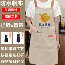 防水防油餐饮背带围裙印刷logo厨房家用烘焙男士工作服做饭女印字
