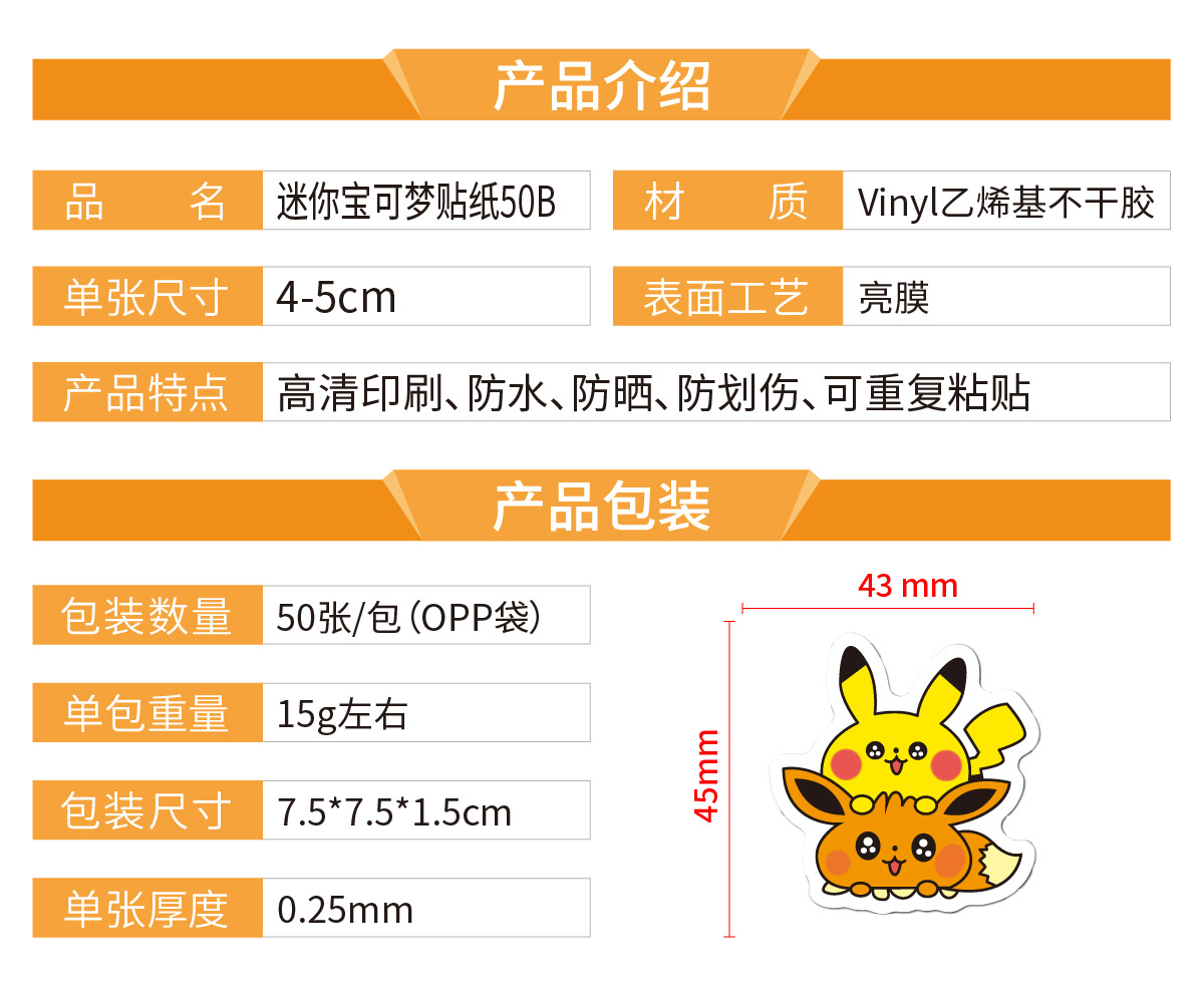 宝可梦50B 产品介绍_画板 1.jpg