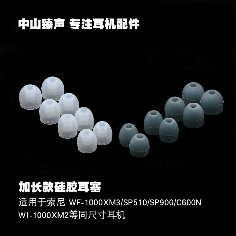 For SONY WF-1000XM3 WI-1000XM2 headphones silicone sleeve C600N SP510 silicone earplugs