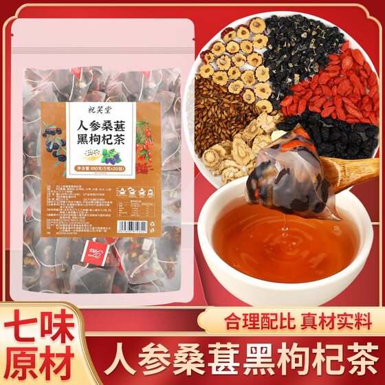 Ginseng Mulberry Wubao Tea Maca Wolfberry Combination Tea Male Eight Treasures Golden Gun Solid Tea Ginseng Mulberry