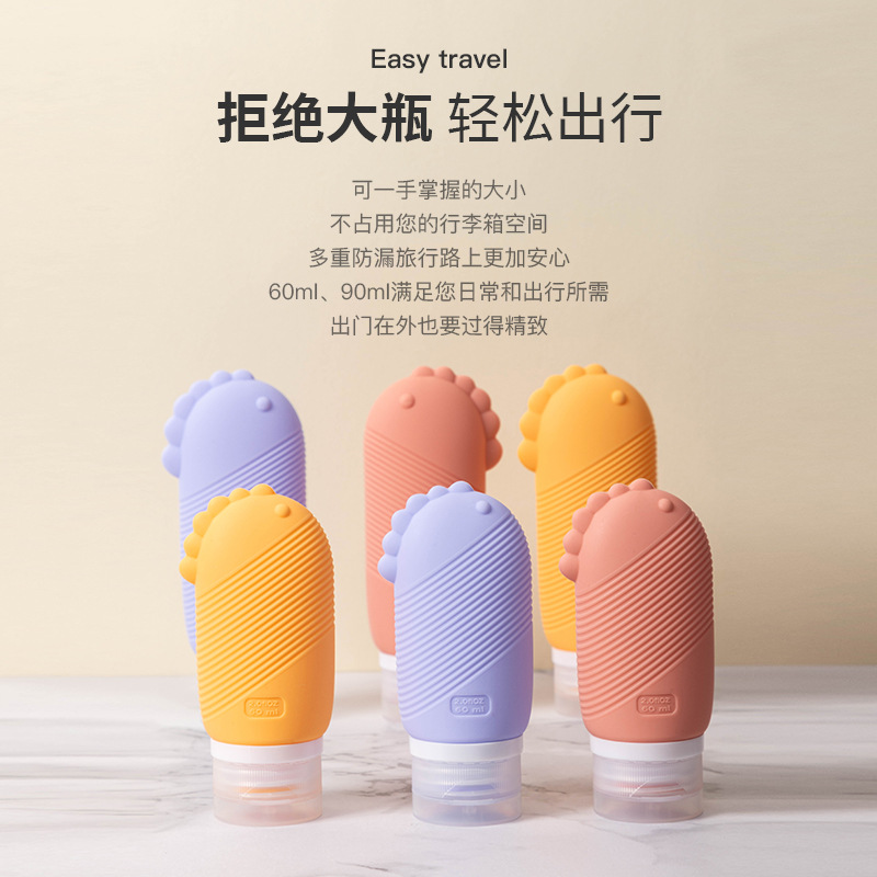 厂家直销硅胶密封分装瓶出差旅行套装护肤收纳瓶可上飞机小样瓶子