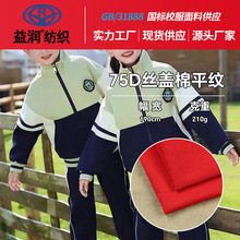 75D�z�w��ƽ�y���溹�� 210g���w��31888У���ļ�У������