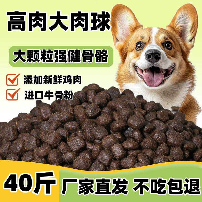 Корм для собак Индивидуальные 28 Белковое мясо Мяч Корм для собак С высоким содержанием белка Высокое питание Откорм Укрепление костей Kojide Животноводство Корм для собак