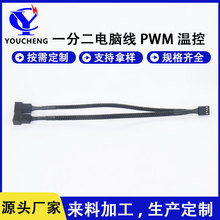 һ�ֶ���X��PWM�ؿ�ɢ���L�ȔUչ���������W�C��һ����HUB������