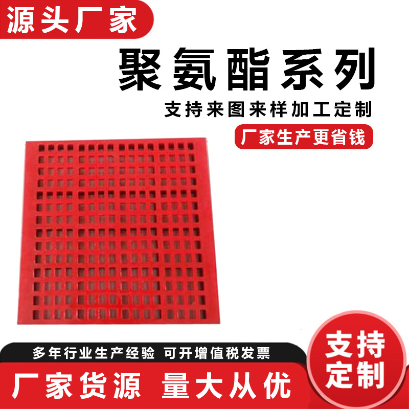 刮板聚氨酯精细脱水筛网 矿用复合筛网石料筛牛筋网制药网耐磨