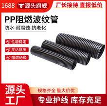 PP阻燃波纹管聚可开口电线电缆护套管批发耐弯曲汽车聚丙烯穿线管