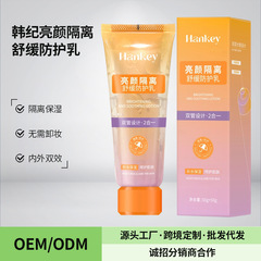 Han Ji ブライトニング アイソレーション スージング プロテクティブ ミルク 50g+50g ダブルチューブ デザイン ツーインワン コンシーラー 保湿と肌の色を明るくします