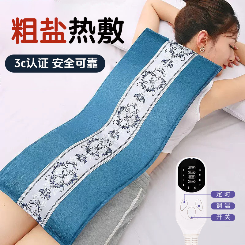 Sea Salt Hot Pack Electric Heating Salt Bag Crude Salt Moxibustion Moxa Warm Abdominal Waist Protection Household Whole Body Moxa Salt Bag