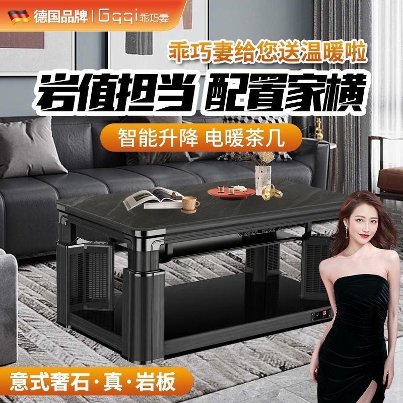 品牌电暖桌升降茶几取暖桌家用客厅长方形烤火桌电磁炉桌子