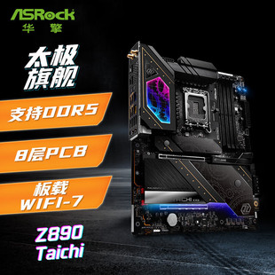 �m����A��Z890 Taichi ̫�O���� ֧��CPU 285K/265K/265KF