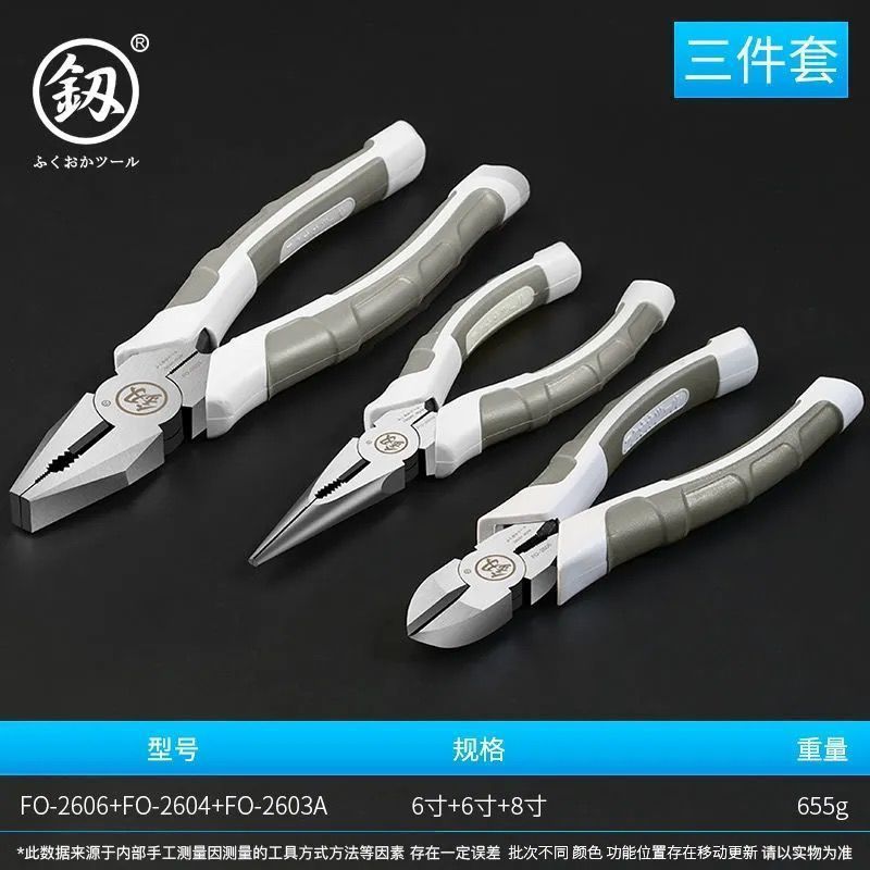 日本福冈多功能8寸省力电工钢丝钳虎口钳手钳老虎钳电工工具航一|undefined