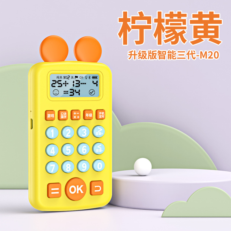 【メーカー直送】スマート第二世代子供用口頭算数練習機小学生早期教育機ベビー算数|undefined