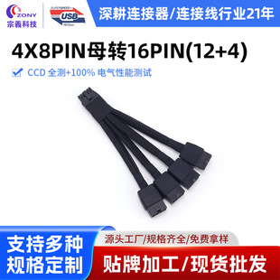 Ӣ���_16PIN�@����늾��D8PIN�������GPU�������Դ�B�Ӿ�