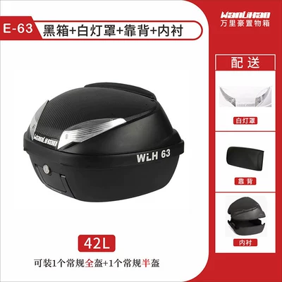 trunk, electric vehicle tail box, Motorcycle trunk - e63-black-box-white-lampshade-backrest-lining